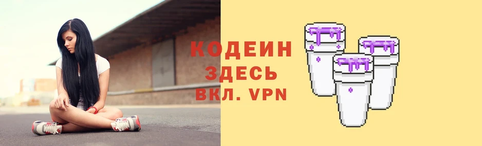 Кодеин Purple Drank  дарк нет формула  Гороховец 